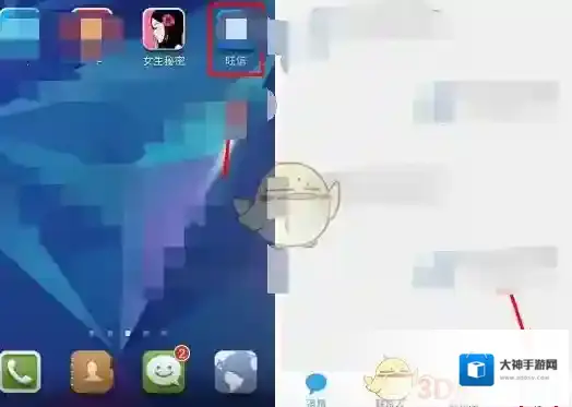 《旺信》给好友发送语音贺卡方法介绍