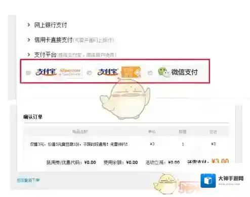 大众点评支付宝