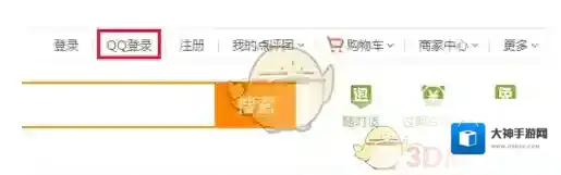 大众点评付款