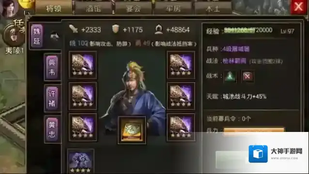 攻城掠地招募令放在哪里