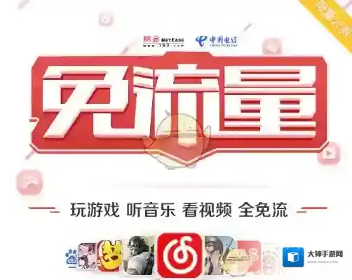 《网易红卡》申请方法地址介绍