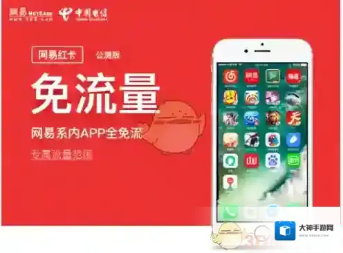 网易云音乐话费