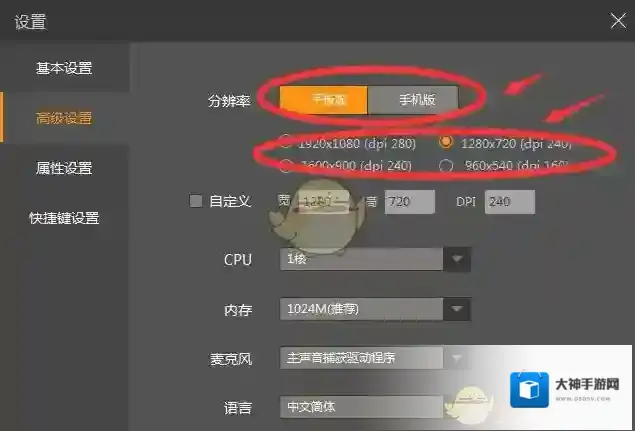 雷电模拟器切换