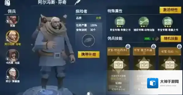 冰原守卫者哪个角色好用