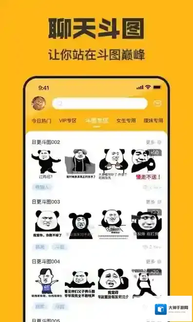 皮皮鸭表情包表情