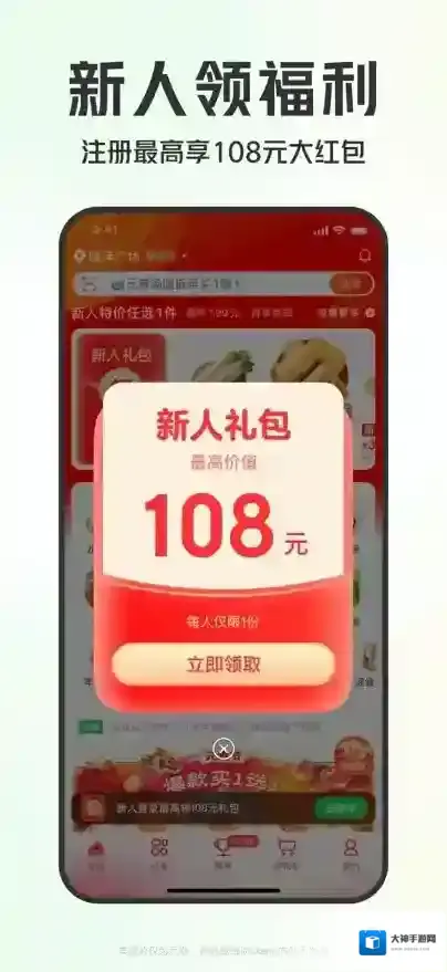 叮咚买菜肉禽蛋