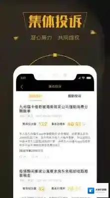 黑猫投诉消费者维权