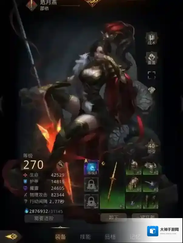 地下城堡3远航皮肤怎么用 远航属性怎么样