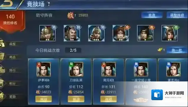 烽火十八州的是