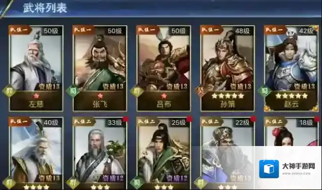 烽火十八州最强武将怎么搭配 武将定位详解