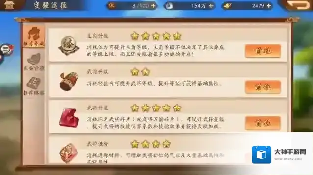 少年三国志2兵符