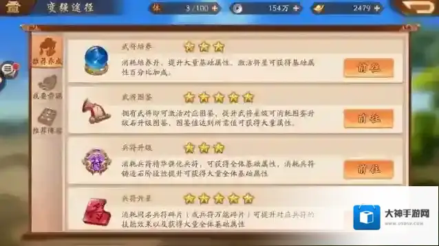 少年三国志2战力