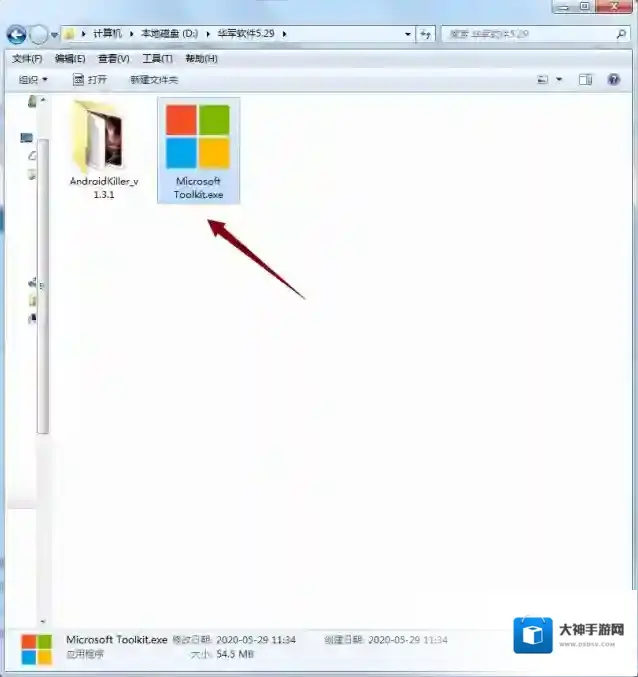 Microsoft Toolkit版本