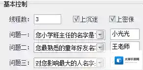 海鸟QQ批量改密保改密码海鸟