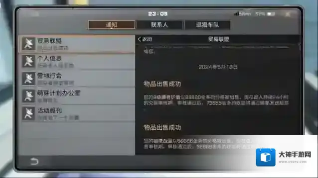 明日之后可以卖什么赚金条