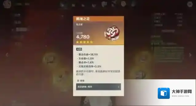 原神五个圣遗物分别带什么