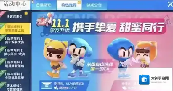 跑跑卡丁车玩家