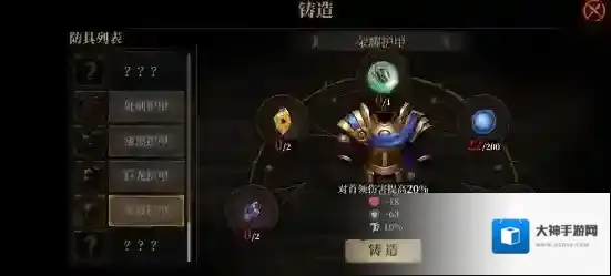 暗魔领主装备如何打孔？暗魔领主装备打孔攻略