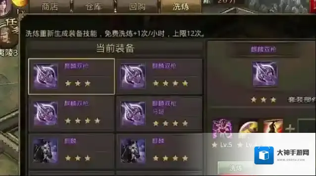 攻城掠地洗点怎么加