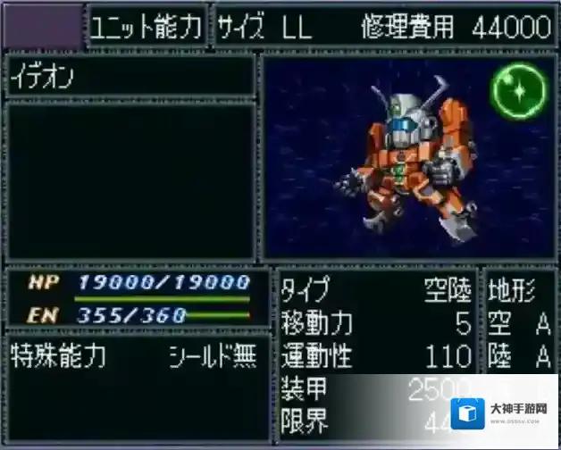 超级机器人大战A第十二话如何通过关卡难点