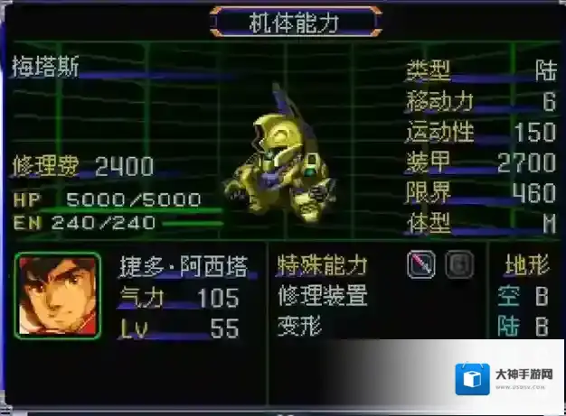 超级机器人大战夏亚