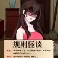 规则怪谈隐秘的档案手游2025-规则怪谈隐秘的档案官方最新版Androidv1.0.5