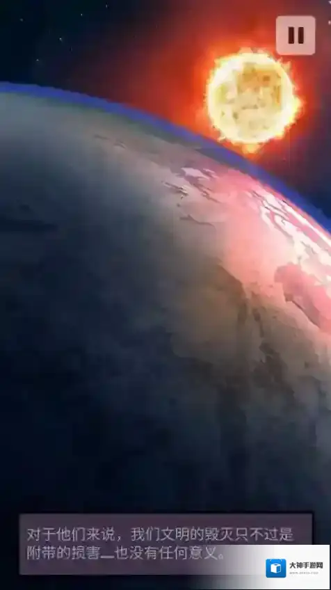 异星探险编年史游戏