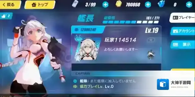 崩坏3每日备战在哪