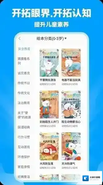 蛤蛤儿童动画绘本儿童动画