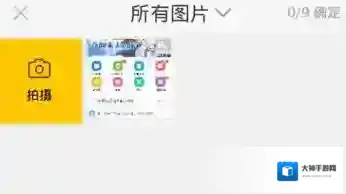 《来疯直播》发布照片方法介绍