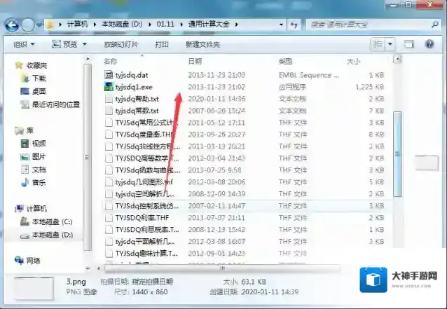 通用计算大全通用