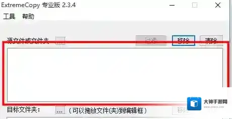 extremecopy pro功能