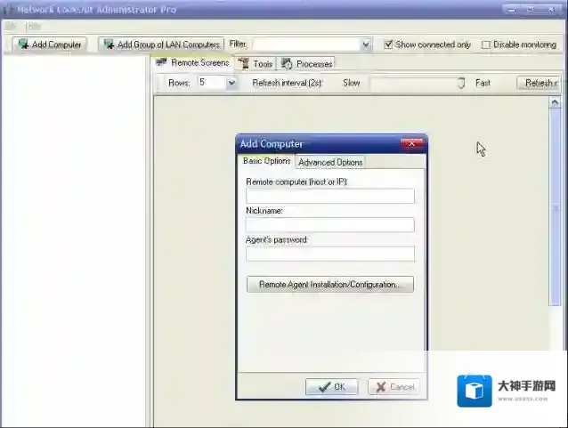 Network LookOut Administrator Professional远程计算机