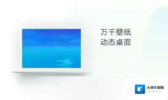 360桌面助手官方版
