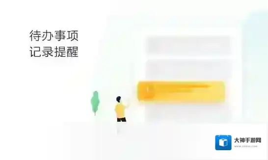 360桌面助手桌面助手