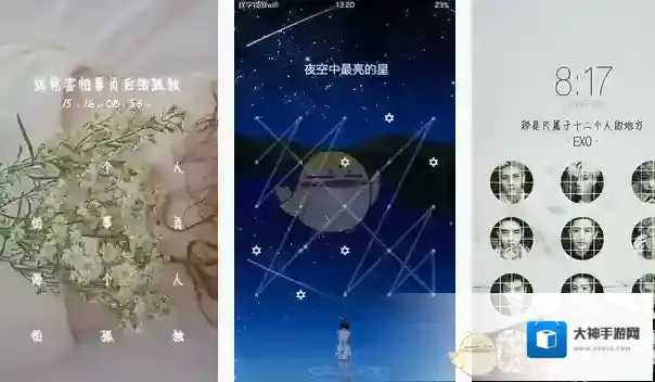 《纹字锁屏》忘记密码解锁方法介绍