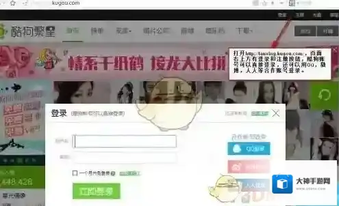 《酷狗直播》申请成为主播方法教程
