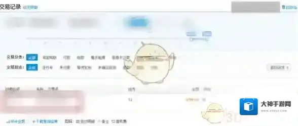 支付宝充值记录