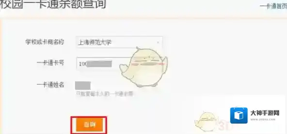 《支付宝》查看校园一卡通余额及充值记录方法介绍