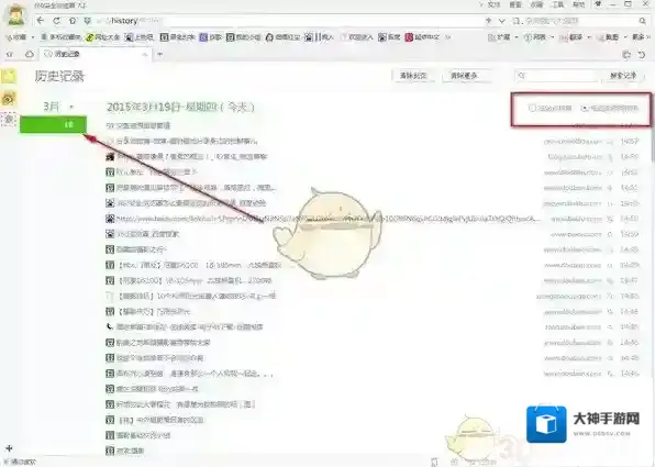 360浏览器历史记录