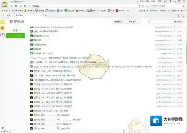 360浏览器查看历史记录