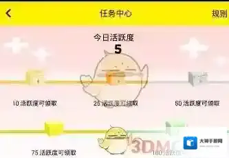 《天天抓娃娃》活跃度获得方法介绍