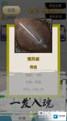 虾米传奇鱼王怎么培养