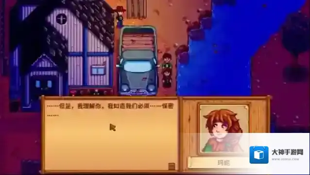 星露谷物语角色