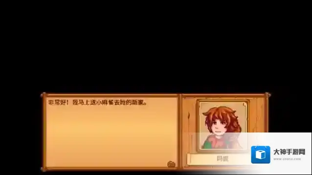 星露谷物语玛妮喜欢什么