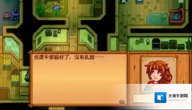 星露谷物语喜好