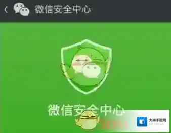 《微信》账号被冻结后转移资金方法介绍