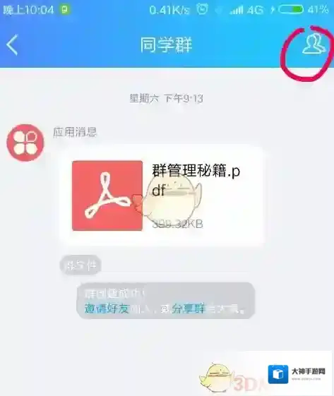 QQ金豆