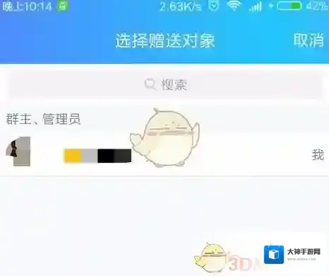 QQ好友