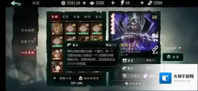 影之刃心法怎么使用